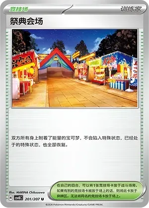 Festival Grounds