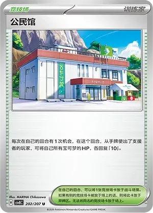Community Center