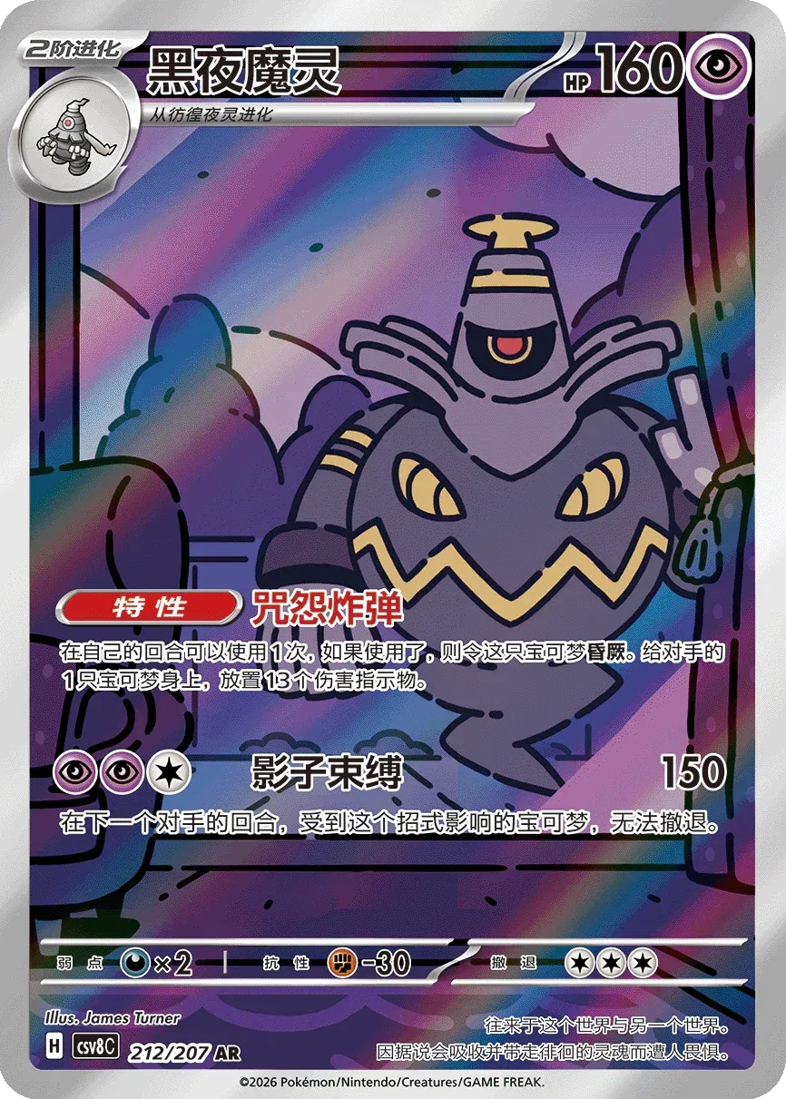 Dusknoir