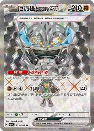 Cornerstone Mask Ogerpon
