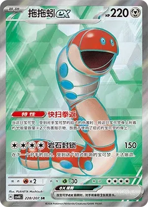 Orthworm EX