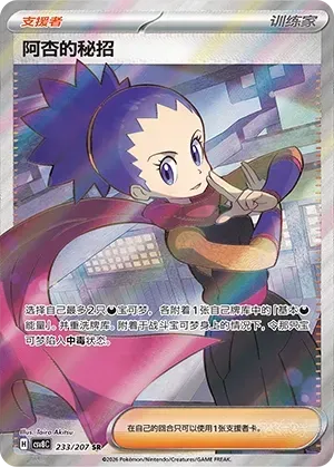 Janine's Secret Art