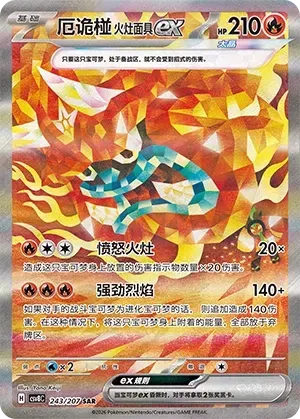 Hearthflame Mask Ogerpon