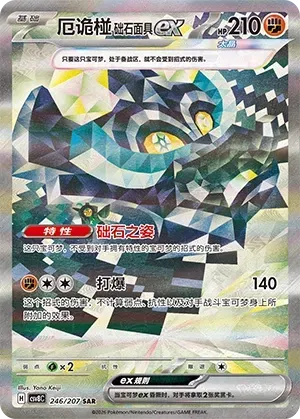 Cornerstone Mask Ogerpon