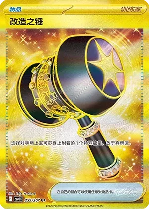 Enhanced Hammer