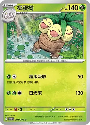 Exeggutor