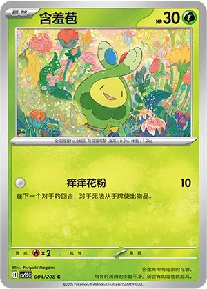 Budew