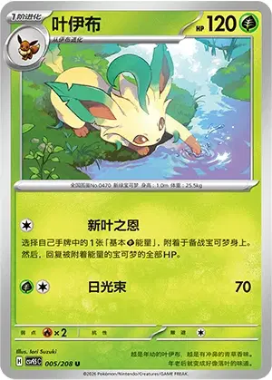 Leafeon
