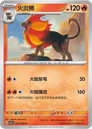 Pyroar