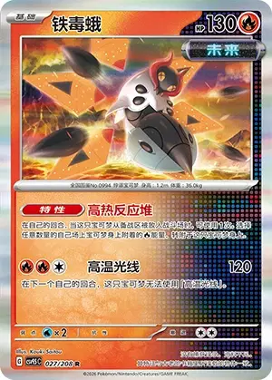 Iron Moth