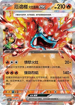 Hearthflame Mask Ogerpon ex