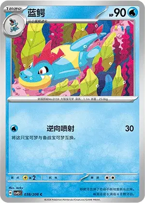 Croconaw
