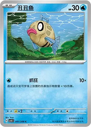 Feebas