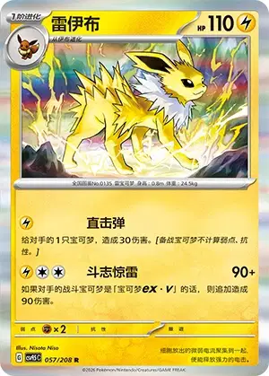 Jolteon