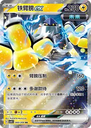 Iron Hands ex