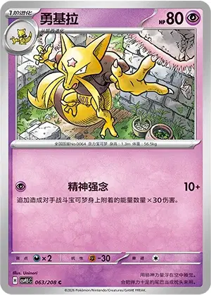 Kadabra