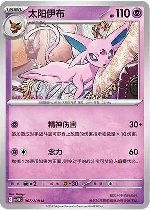Espeon