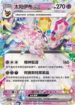 Espeon ex
