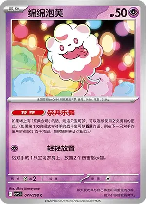Swirlix