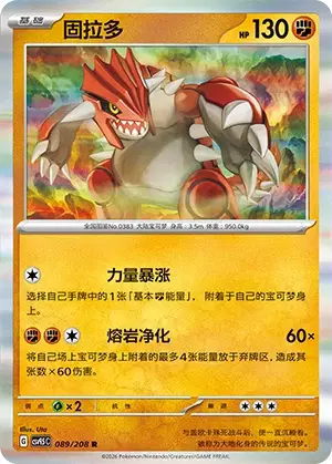 Groudon