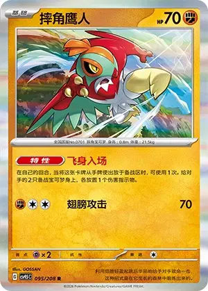 Hawlucha