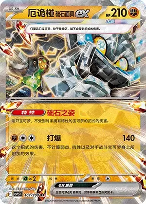 Cornerstone Mask Ogerpon ex