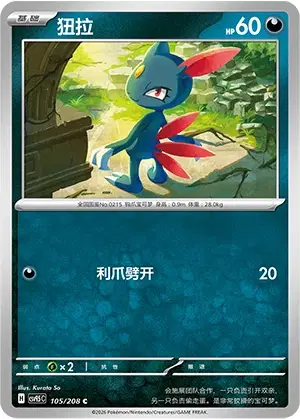 Sneasel