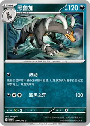 Houndoom