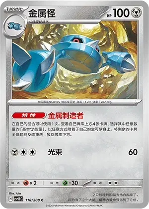 Metang
