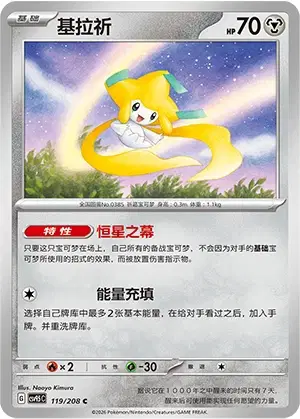 Jirachi