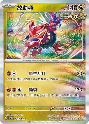Koraidon