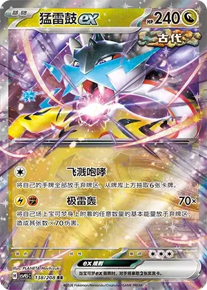 Raging Bolt ex