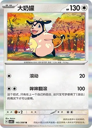 Miltank