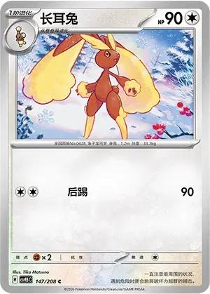 Lopunny