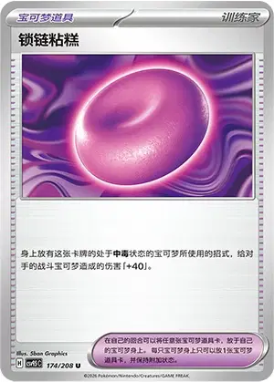 Binding Mochi