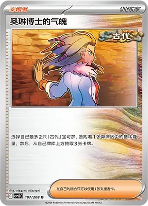 Professor Sada's Vitality