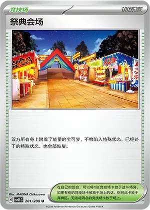 Festival Grounds
