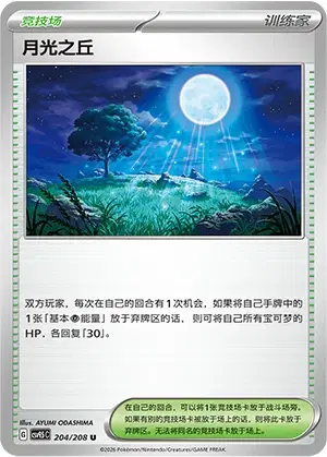 Moonlit Hill