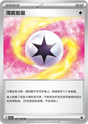 Mist Energy