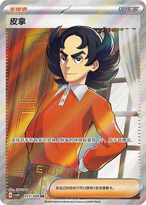 Giacomo