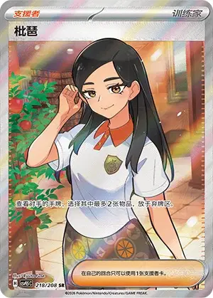 Eri