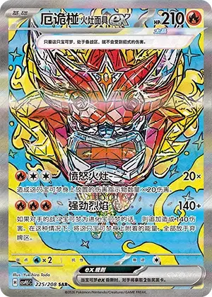 Hearthflame Mask Ogerpon ex