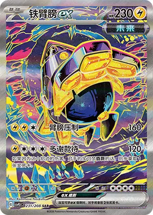 Iron Hands ex