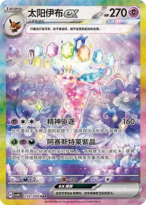 Espeon ex