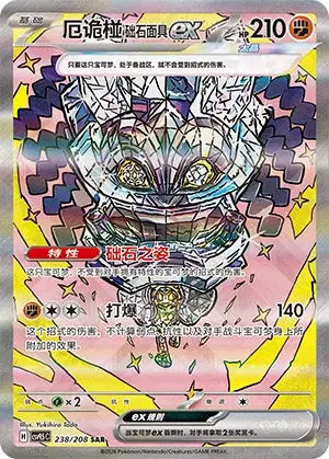 Cornerstone Mask Ogerpon ex