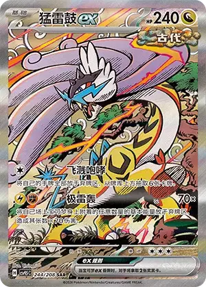 Raging Bolt ex