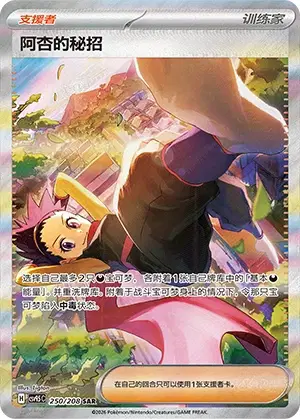 Janine's Secret Art