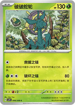 Dhelmise