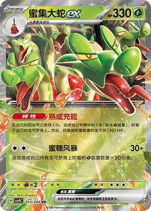 Hydrapple ex