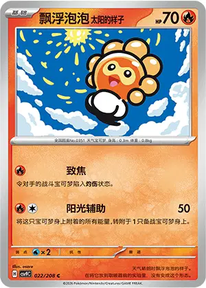 Castform Sunny Form